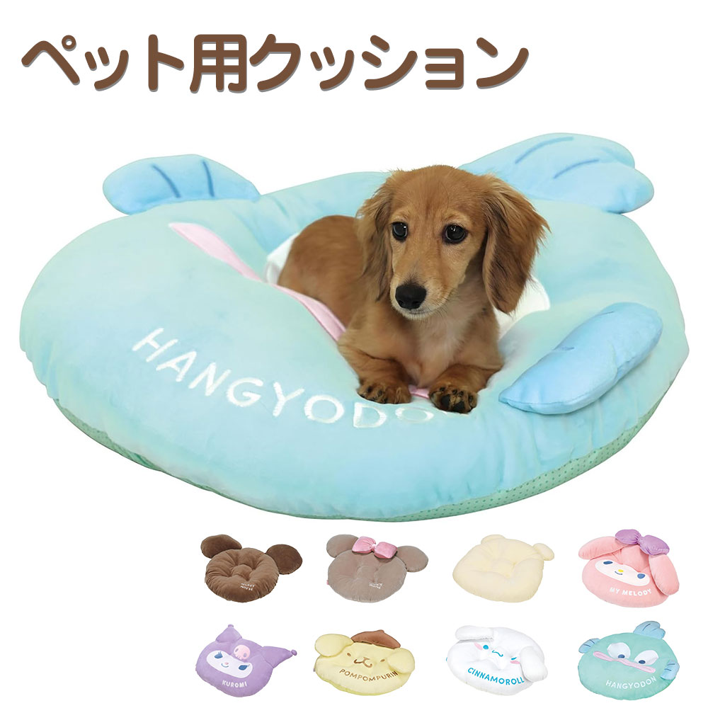スケーター クッション ペット用 猫用 犬用 ベッド かわいい 男の子
