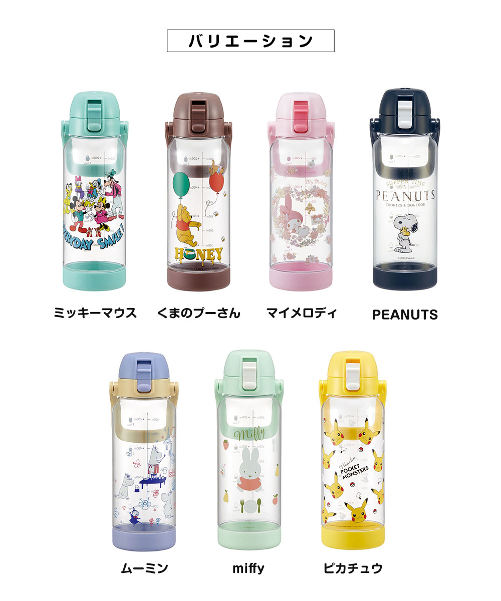スケーター 水筒 目盛り付き 1リットル ウォーター 直飲み 持ち手付き