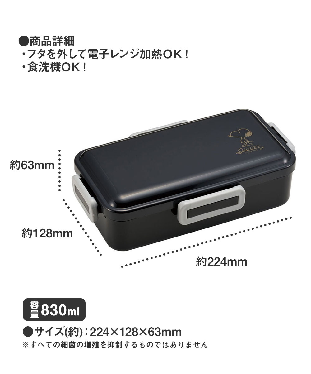 スケーター 弁当箱 830ml 抗菌 メンズ スリムタイプ 弁当 1段 中学生