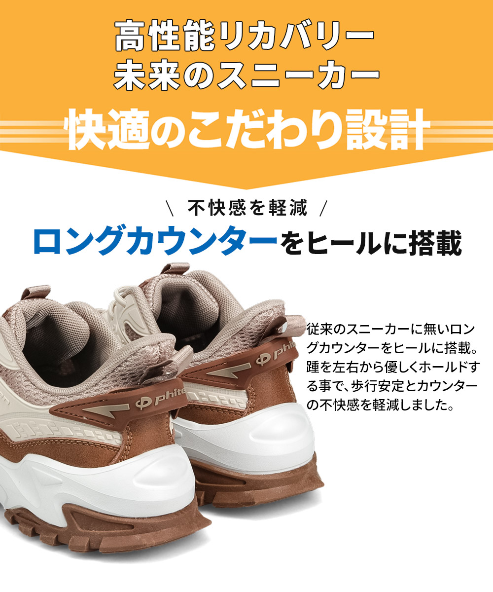 Phiten（ファイテン） スニーカー レディース リカバリー 靴