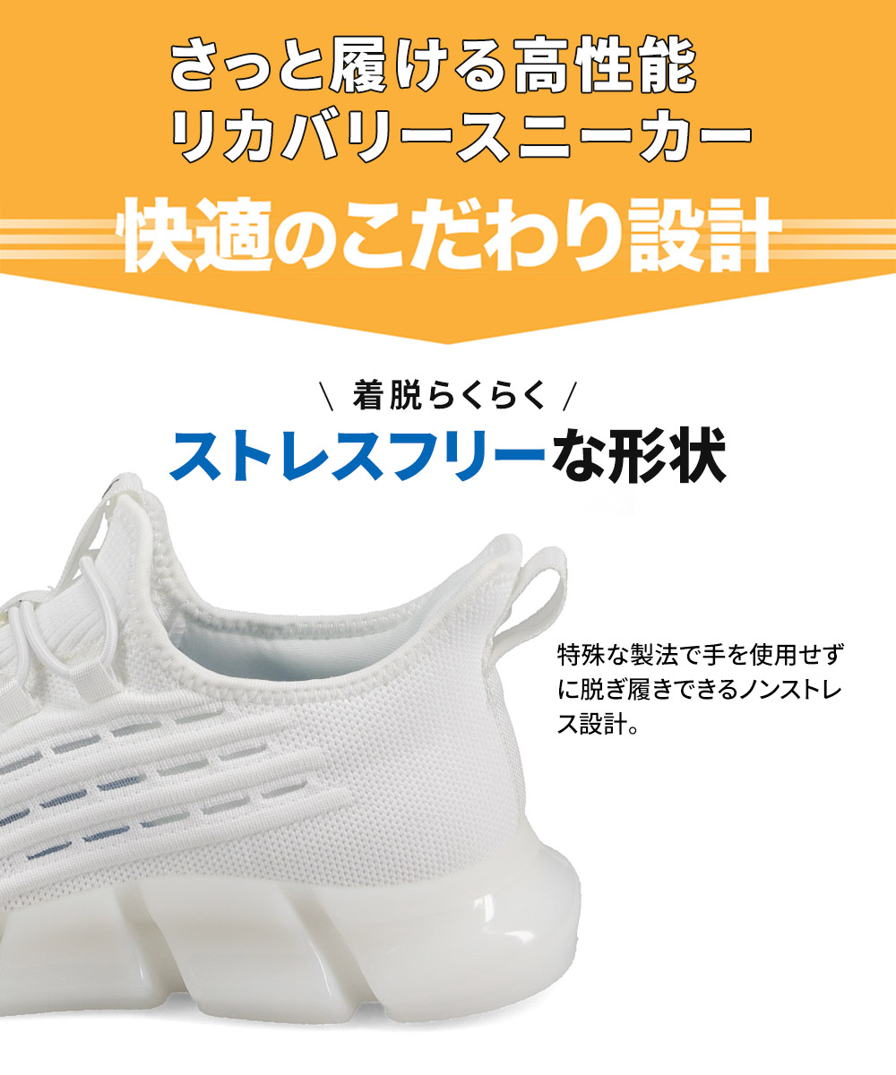 Phiten（ファイテン） スニーカー メンズ リカバリー リラックス