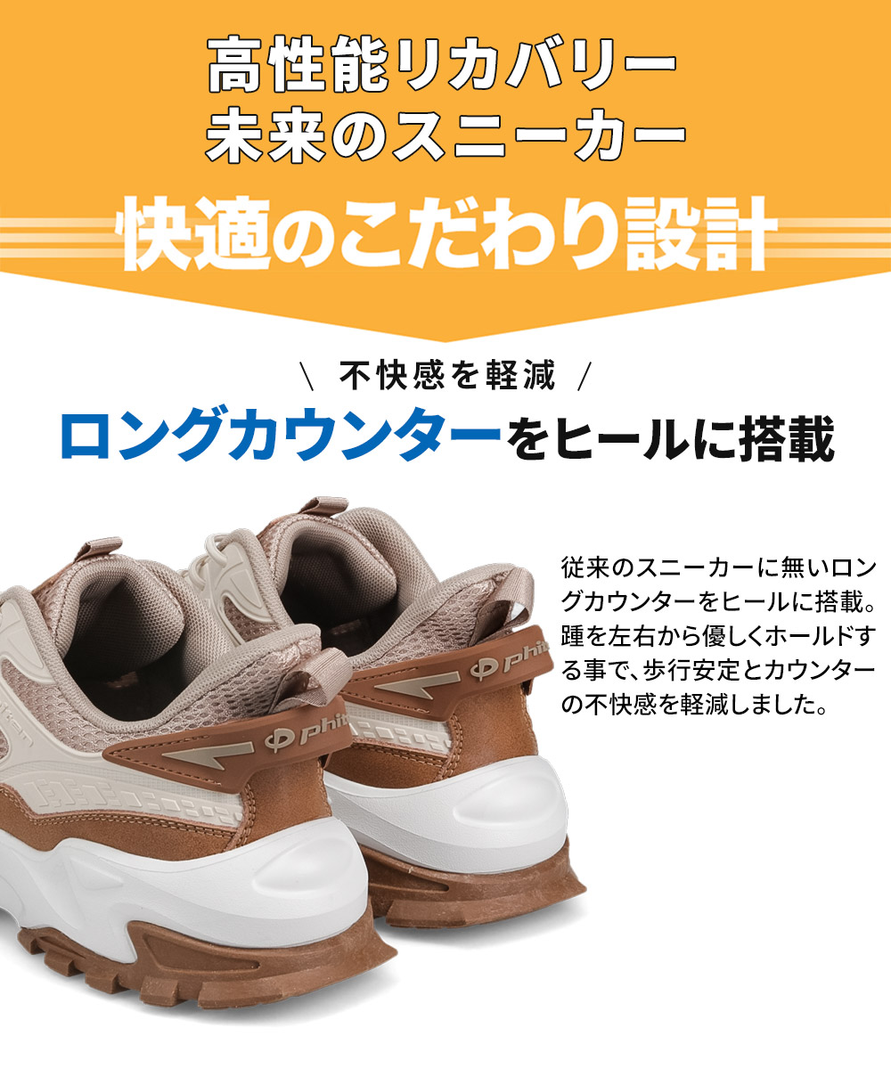 Phiten（ファイテン） スニーカー メンズ リカバリー 靴 ウォーキング