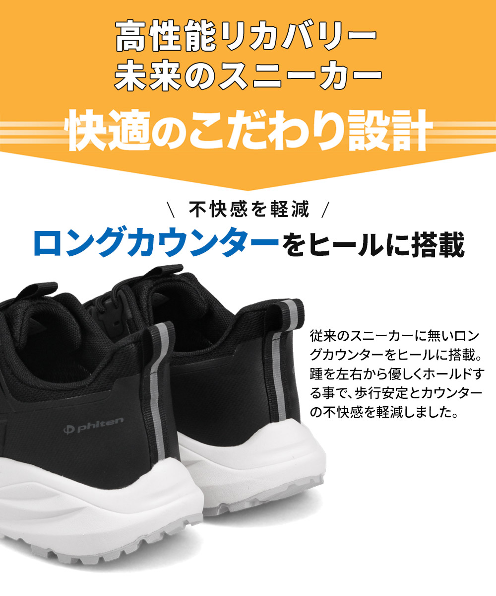 Phiten（ファイテン） 歩きやすい メンズ レディース リラックス
