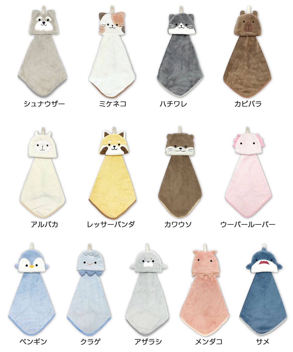 パイン・クリエイト アニマルマスコット ループ付き ハンドタオル 動物