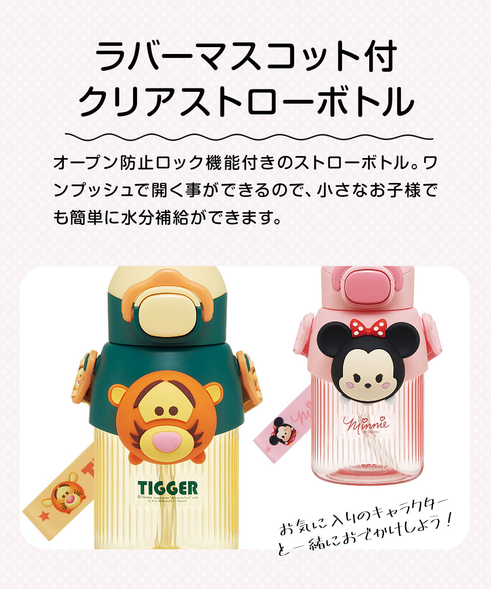 スケーター 水筒 キッズ ワンプッシュ クリアボトル マスコット
