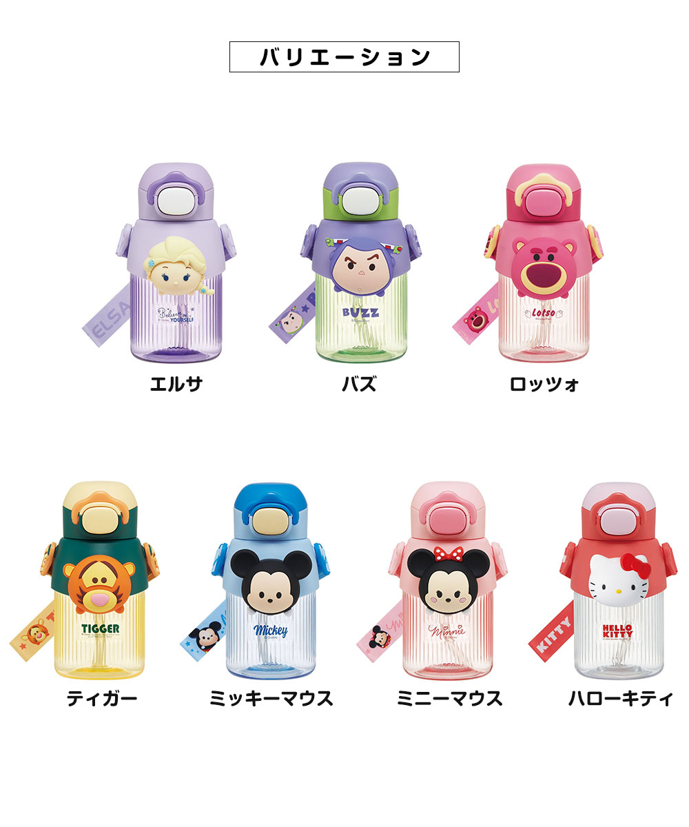 スケーター 水筒 キッズ ワンプッシュ クリアボトル マスコット