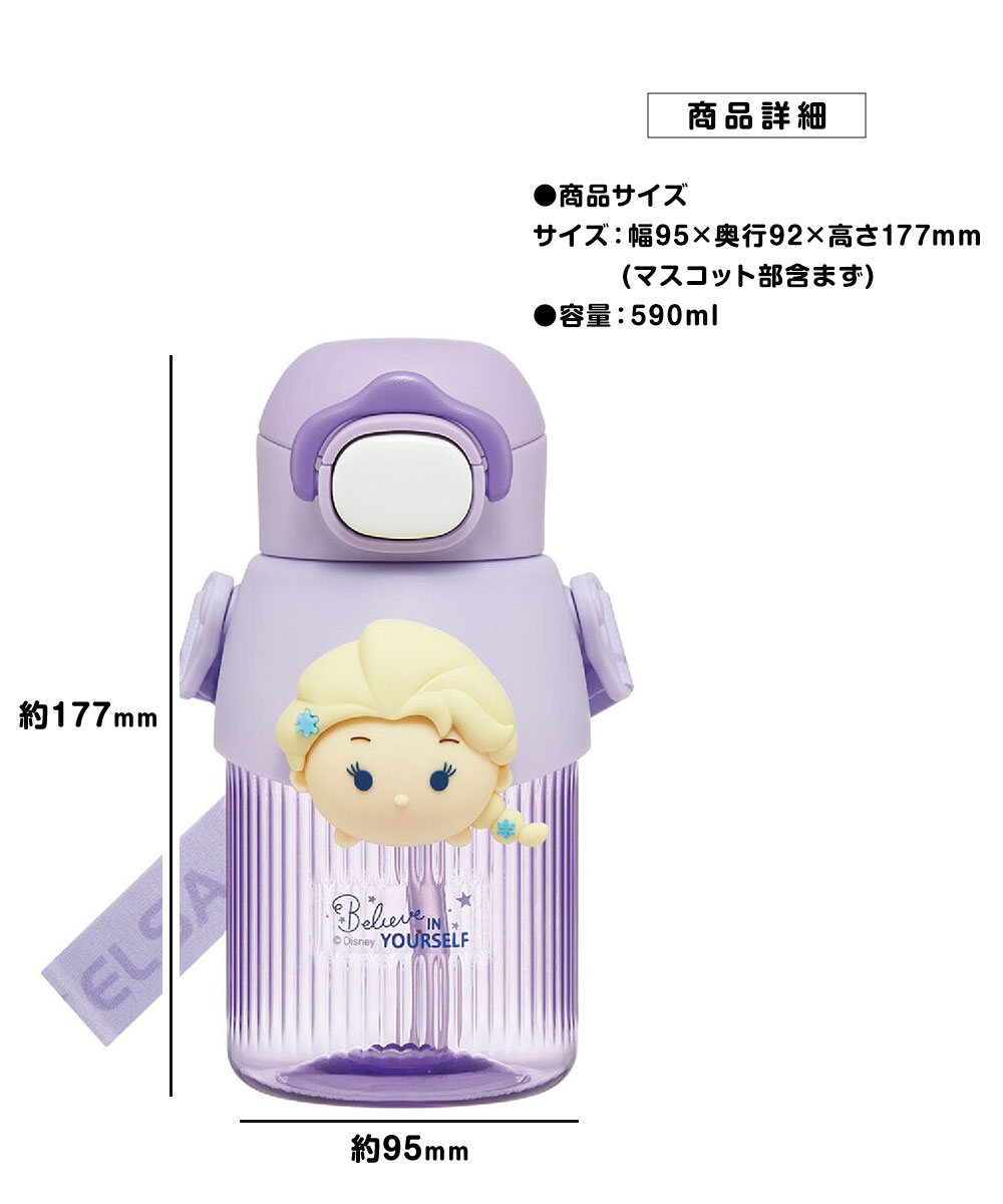 スケーター 水筒 キッズ ワンプッシュ クリアボトル マスコット