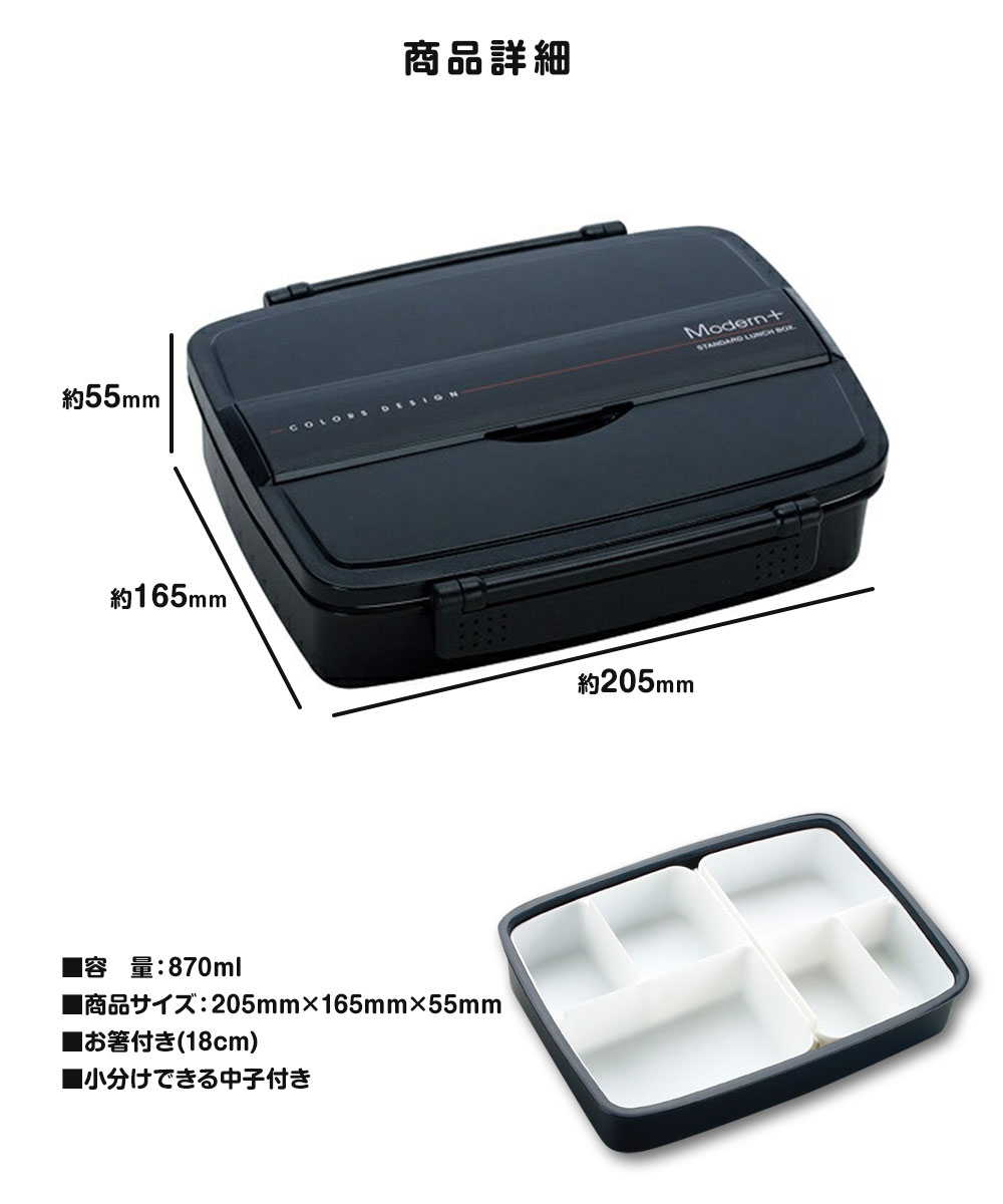 スケーター 弁当箱 箸付き 1段 870ml 中子付き 松花堂 ランチ 大き目