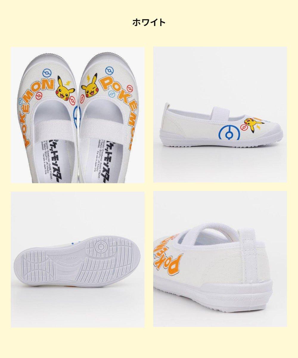 アサヒシューズ 上履き キッズ 子供靴 かわいい 男の子 女の子