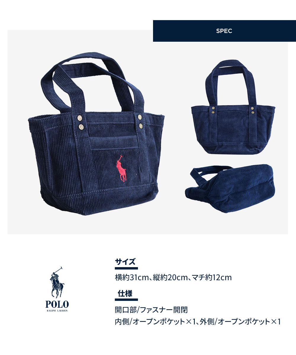 ポロ ラルフローレン トートバッグ 小さめ レディース メンズ ファスナー付き コーデュロイ ミニ POLO RALPH LAUREN 2AR098｜s-martceleble｜07