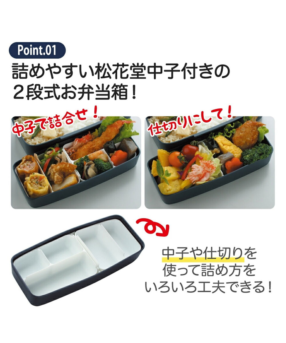 スケーター 弁当箱 箸付き 2段 900ml 中子付き 松花堂 大き目 電子