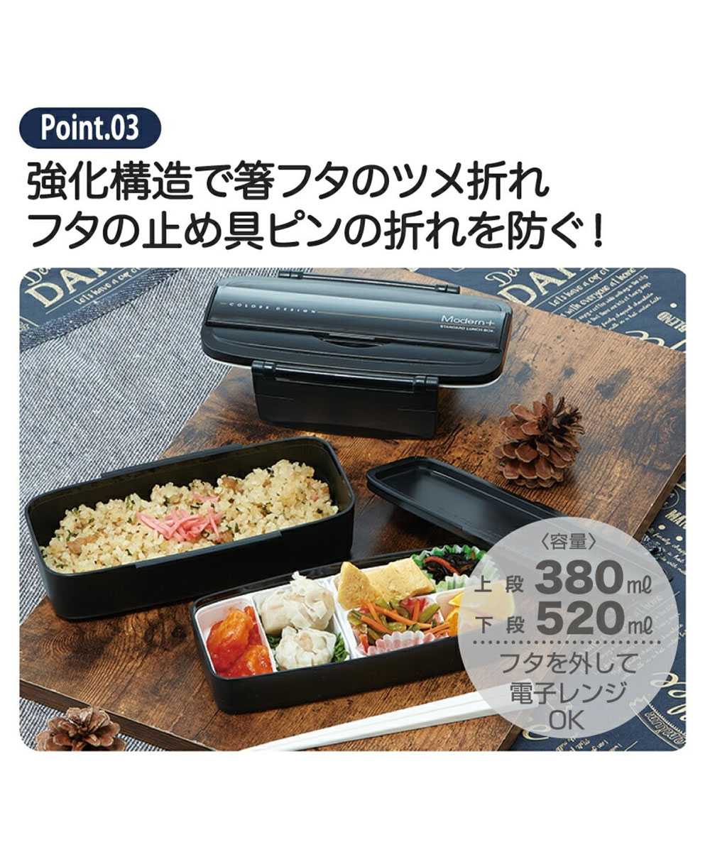 スケーター 弁当箱 箸付き 2段 900ml 中子付き 松花堂 大き目 電子