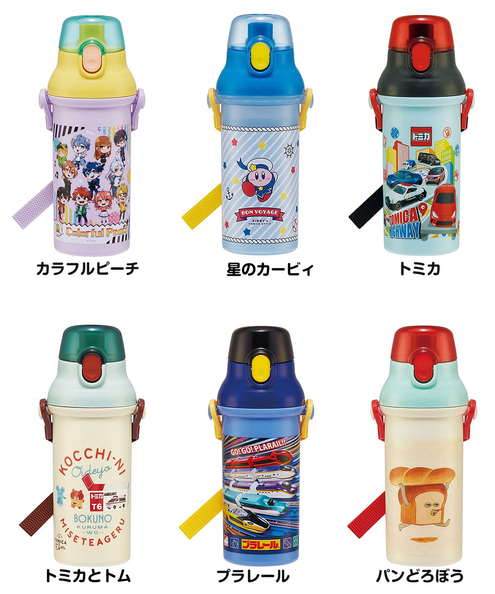 スケーター 水筒 キッズ 480ml 抗菌 直飲み ワンタッチ ベルト付 子供