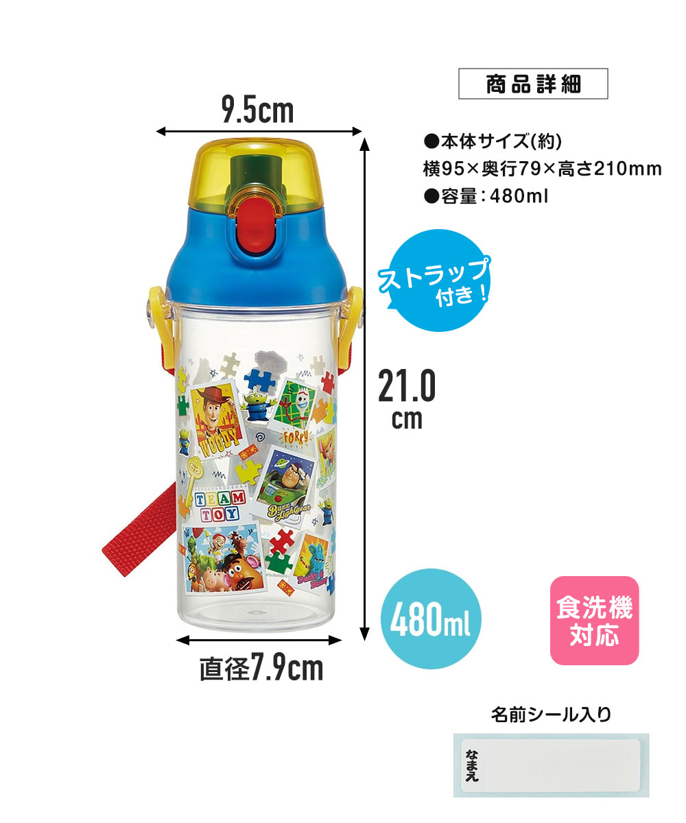 水筒 キッズ 480ml 直飲み クリア ワン...の詳細画像4