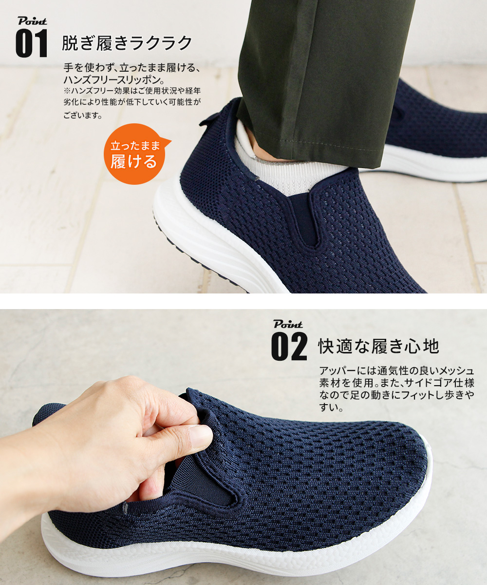 PERSON'S（パーソンズ） メンズ スリッポン シューズ 黒 ハンズフリー