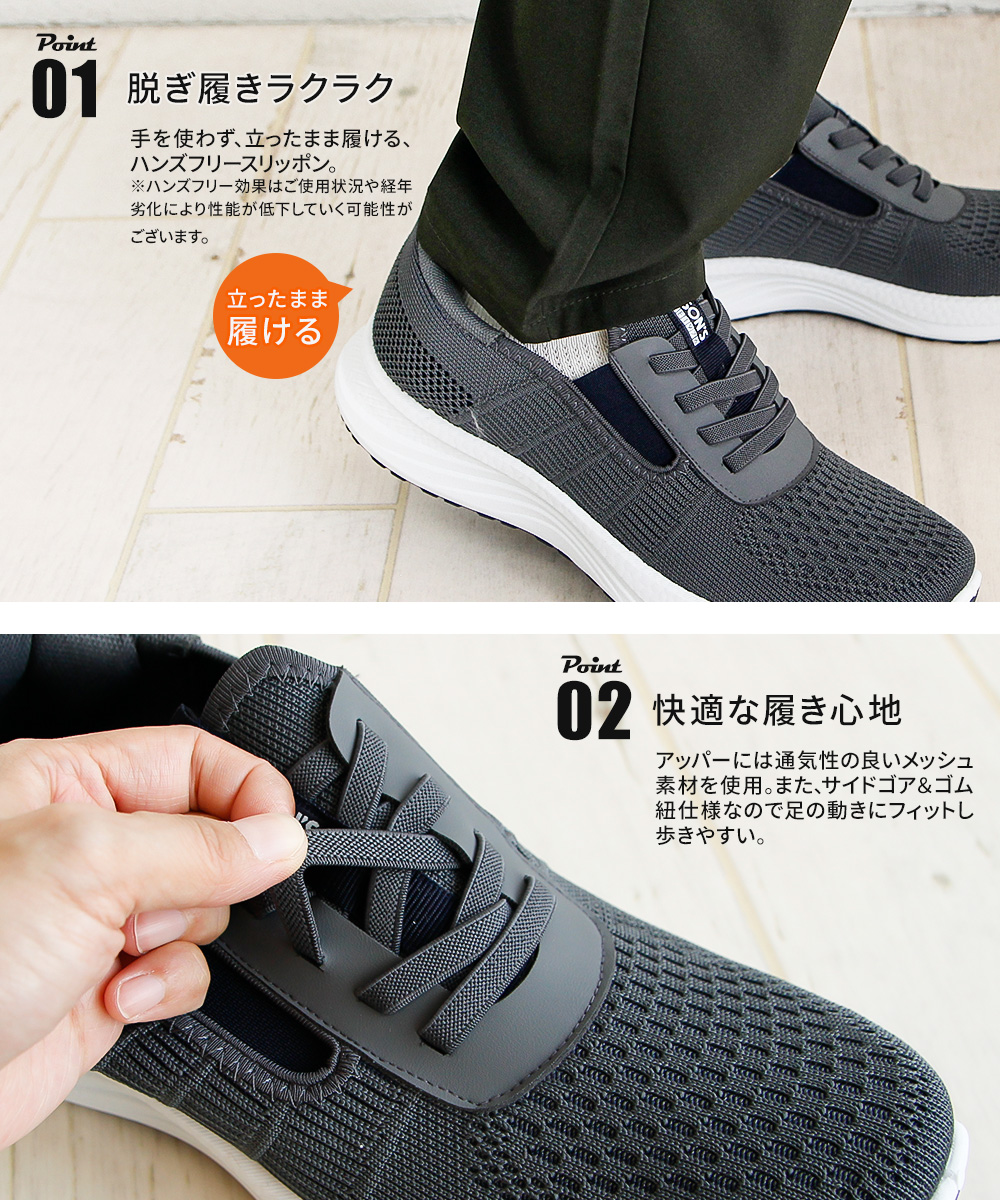 PERSON'S（パーソンズ） メンズ スニーカー 黒 ハンズフリー