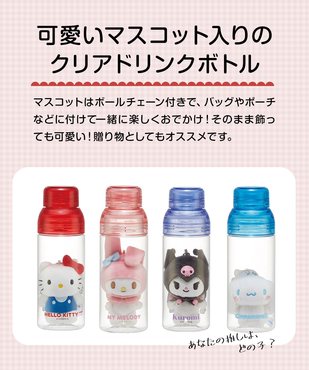 水筒、フィギュアボトル スケーター 水筒 ボトル マスコット キッズ レディース クリアボトル
