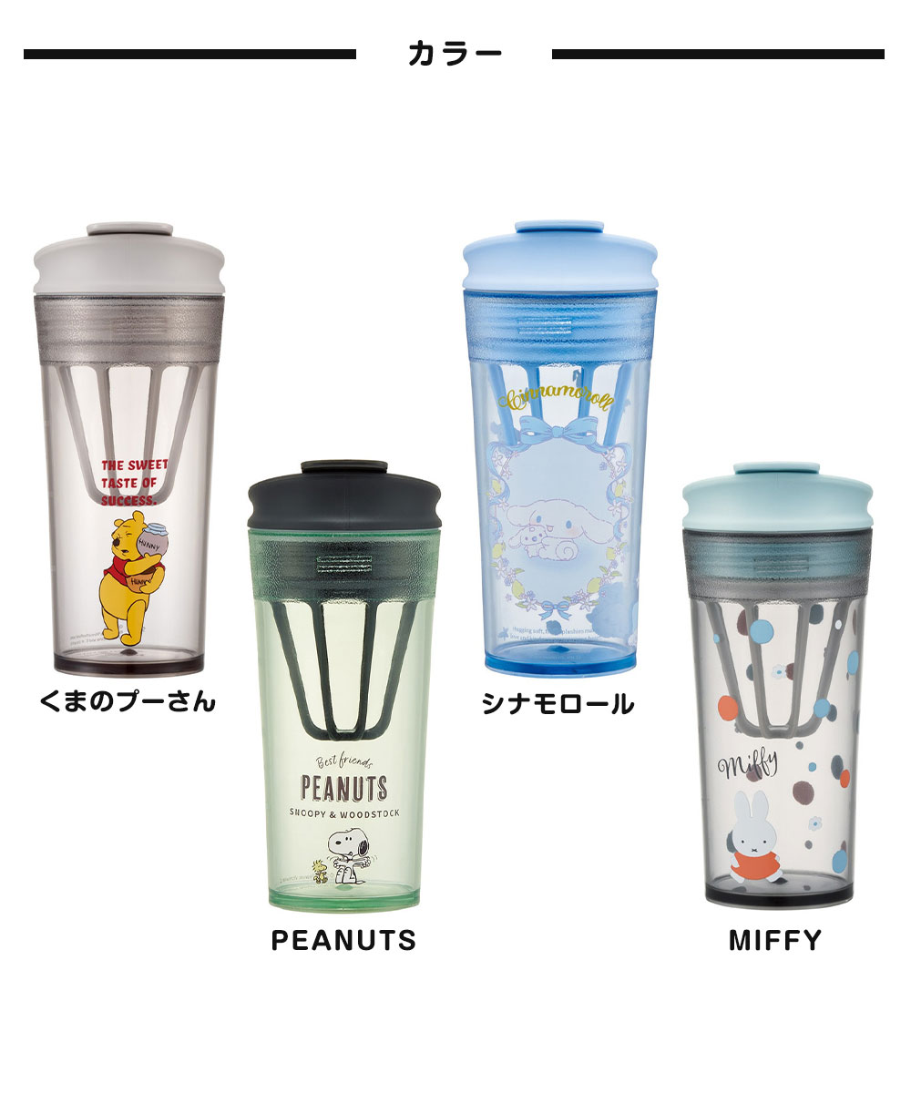 タンブラー プロテインシェイカー シェーカー 420ml ブレンダーボトル