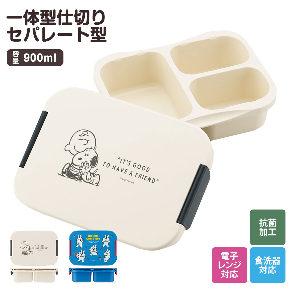 �ٓ��� �R�� 1�i �Z�p���[�g�^ 900ml �����W �H��@ �����`�{�b�N�X �p�b�L���t�� ��̌^�d�؂� �o�j�[�R���r�j �X�k�[�s�[ PTLBS9AG ����