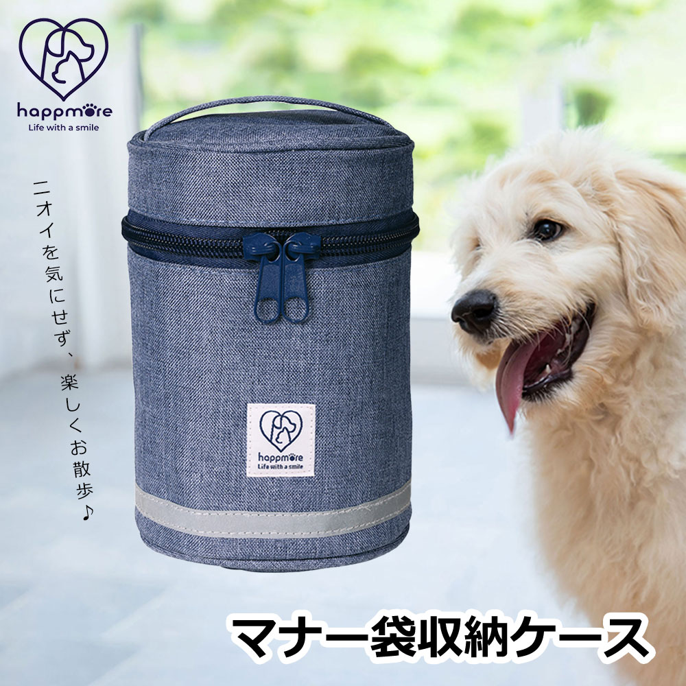 犬 マナーポーチ 臭わない カラビナ 散歩バッグ ドッグラン ペット用品 お散歩バッグ ネイビー PTMG1｜s-martceleble