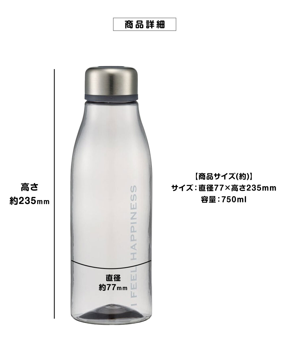 スケーター ブローボトル クリア 750ml 水筒 直飲み 中蓋付き