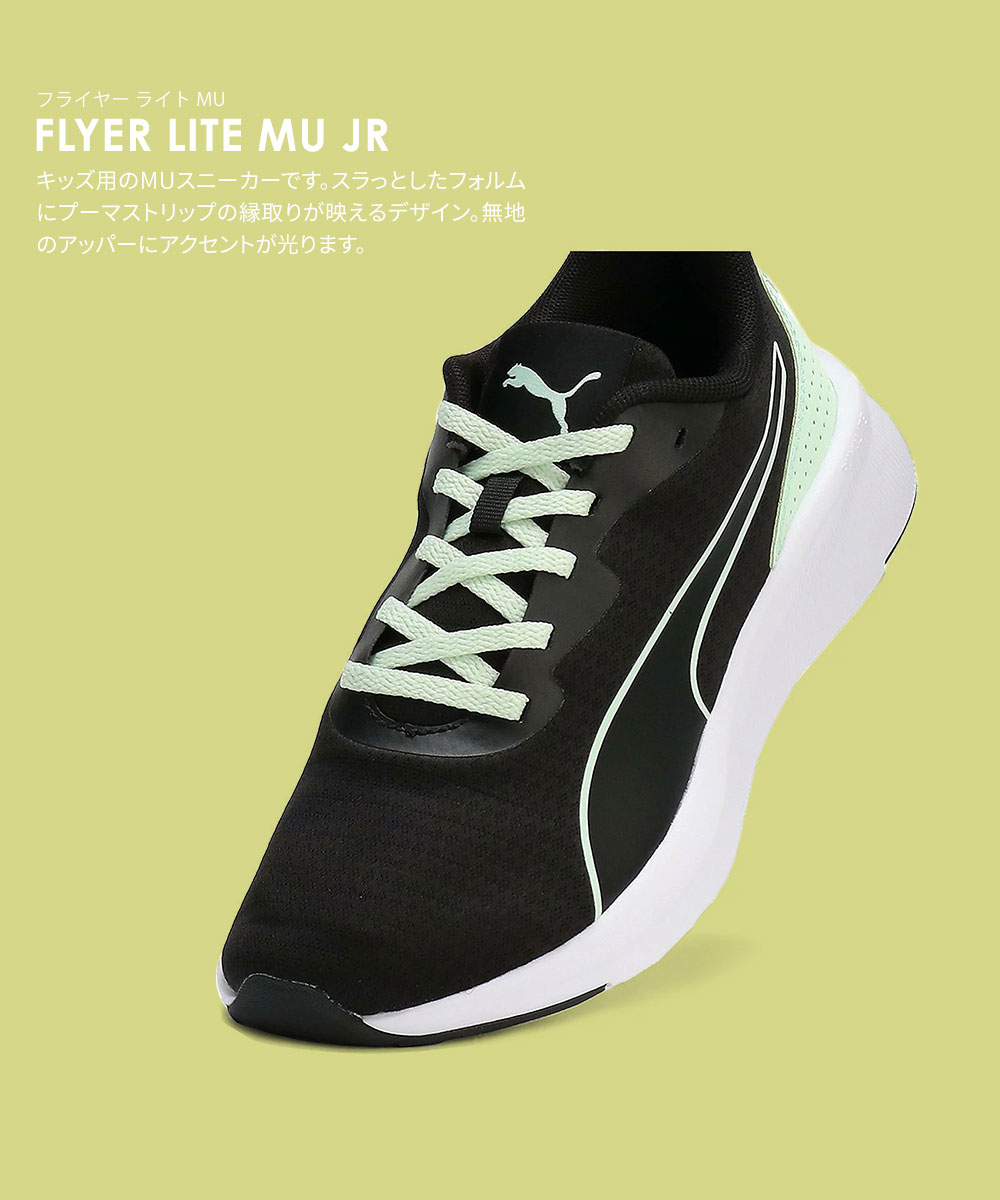 PUMA ランニングシューズ ブラック プーマランニングシューズ 黒 スニーカー dショッピング |プーマ ランニングシューズ レディース メンズ