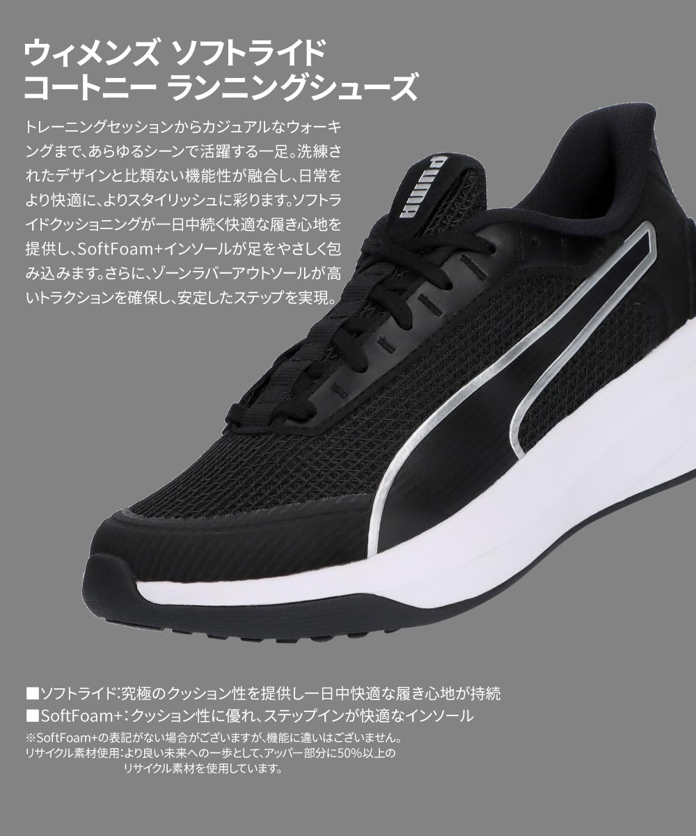 PUMA（プーマ） ランニング シューズ レディース ウォーキング