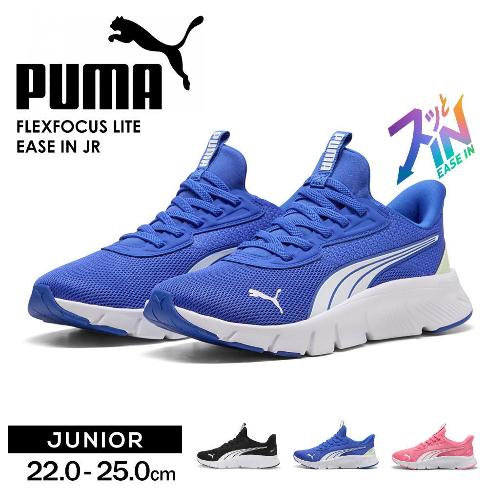 PUMA（プーマ） ジュニア キッズ スリッポン 子供靴 運動靴 ハンズ