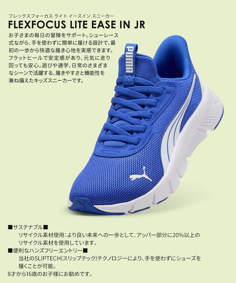 PUMA（プーマ） ジュニア キッズ スリッポン 子供靴 運動靴 ハンズ