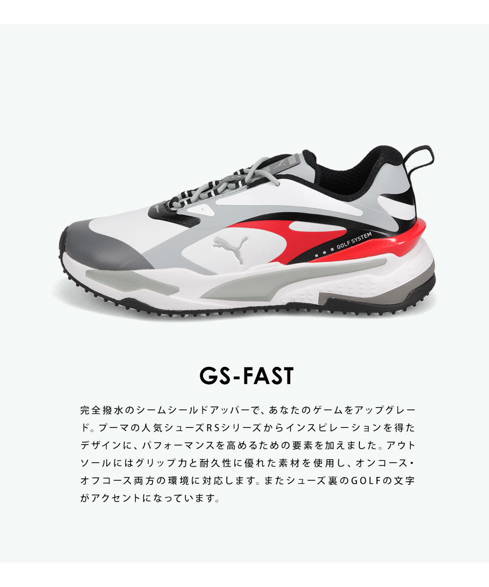 プーマ ゴルフシューズ メンズ スパイクレス 撥水 GSファスト puma GS-FAST ブラック ホワイト グレー ブルー レッド 376357