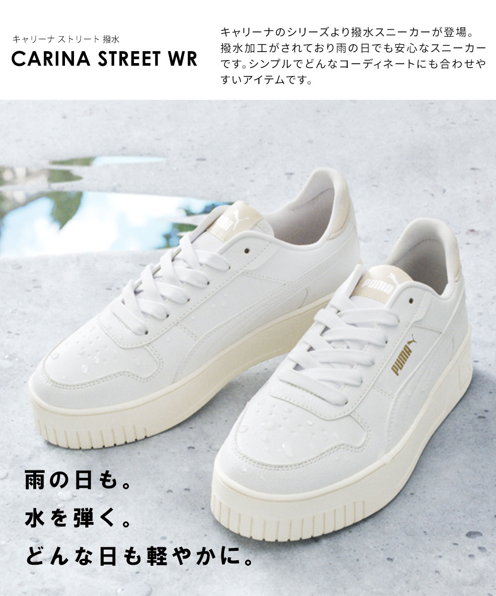 プーマ 撥水 厚底 スニーカー ウィメンズ キャリーナ ストリート 靴 ホワイト puma CARINA STREET WR 400273