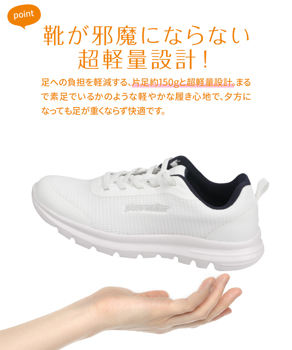 pure walker（ピュアウォーカー） ナースシューズ 白 スリッポン 軽量