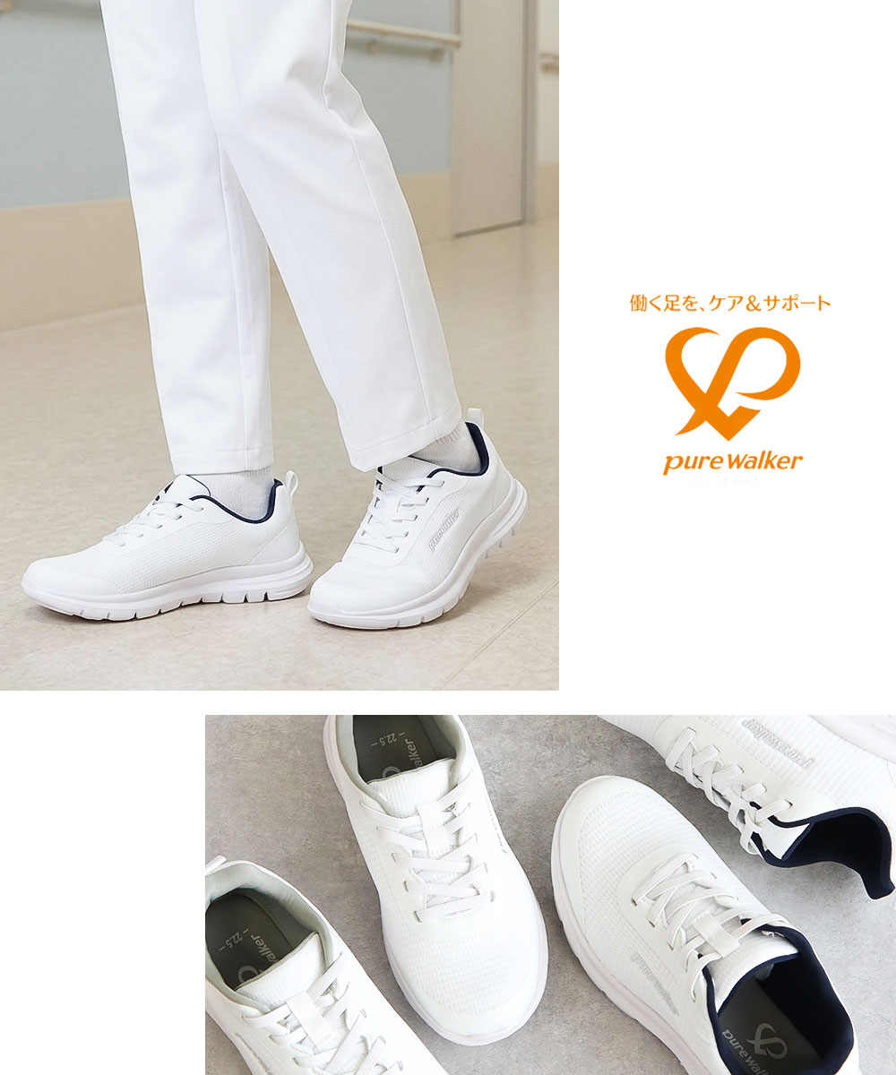 pure walker（ピュアウォーカー） ナースシューズ 白 スリッポン 看護