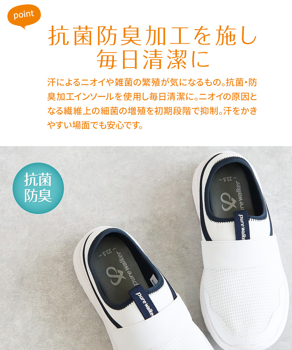 ピュアウォーカー ナースシューズ 白 スリッポン 2WAY仕様 軽量 軽い