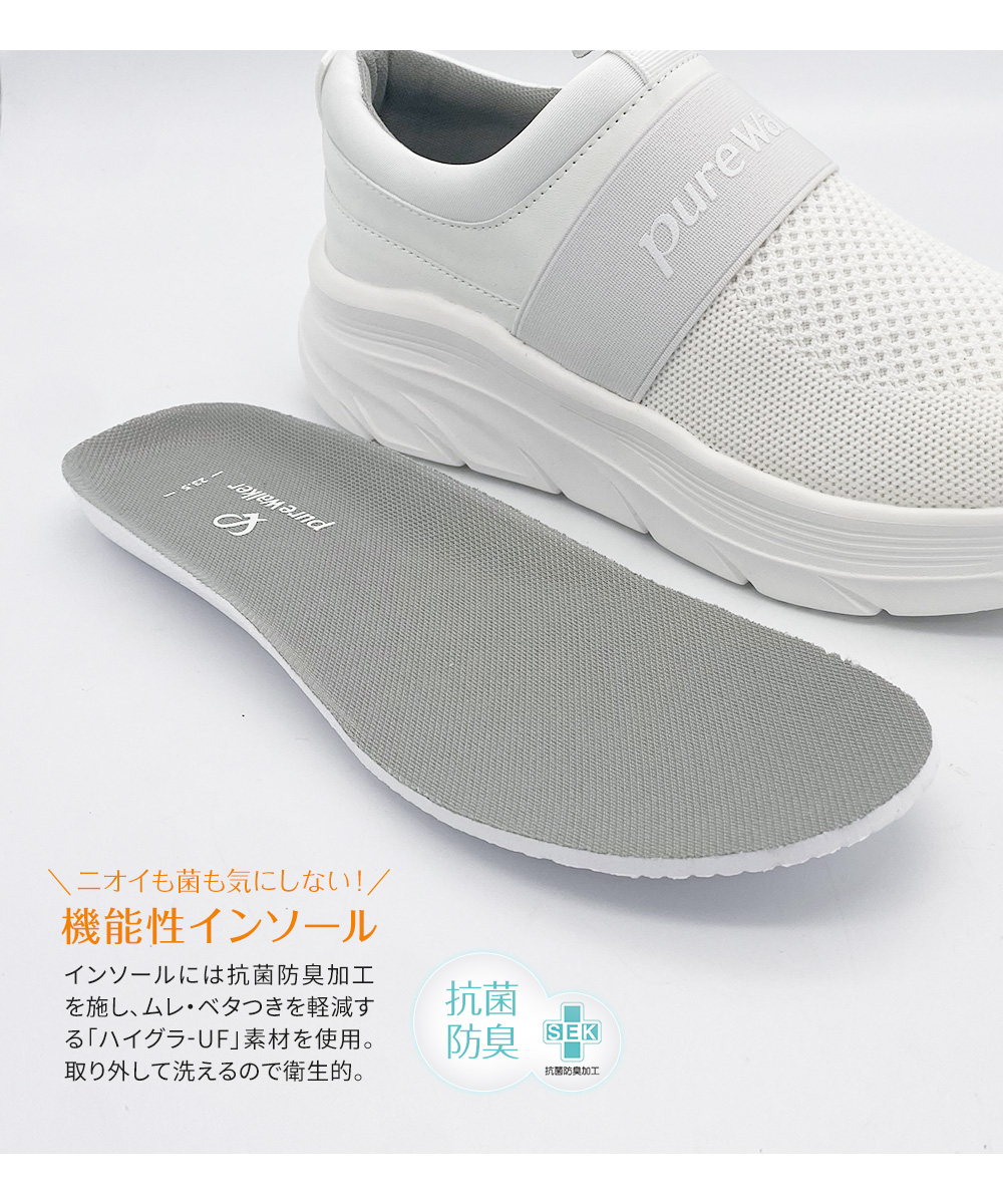 ホワイト 室内用ナースシューズ25センチEEE 新品未使用　ゆったり pure walker ナースシューズ 白 スニーカー 抗菌 防臭 疲れ