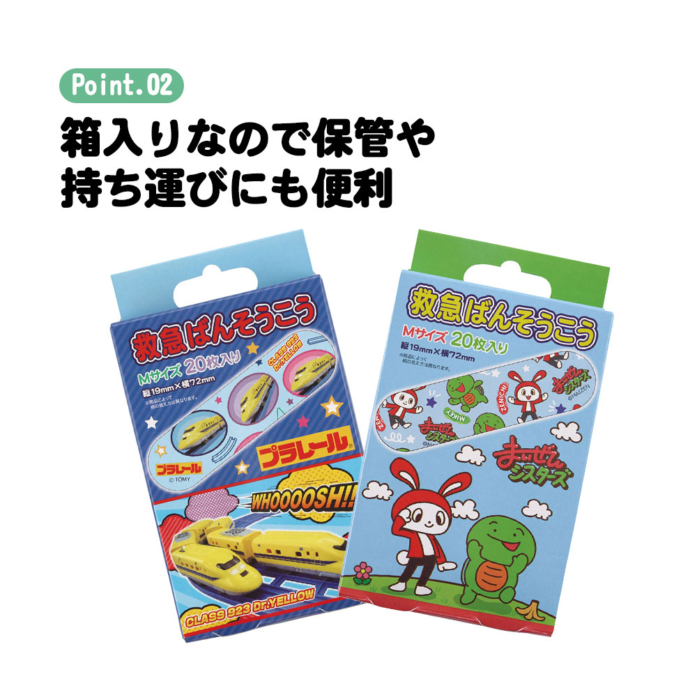 絆創膏 キャラクター かわいい 子供用 男の子 女の子 救急ばんそうこう 20枚 入り 小さい 小さめ 子ども 園児 幼児 キッズ 怪我 QQB1｜s-martceleble｜16