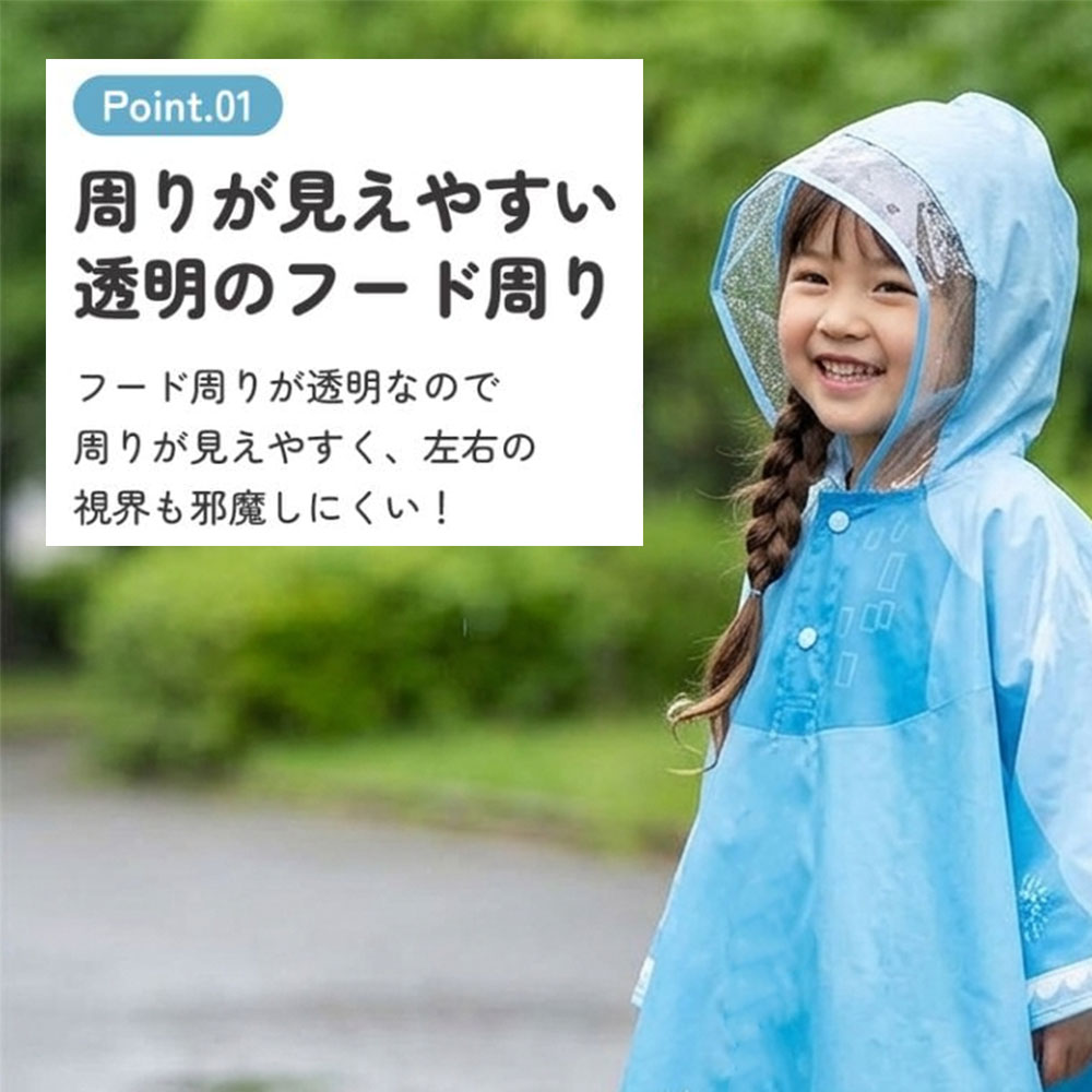 スケーター レインコート キッズ キャラクター なりきり ポンチョ 収納