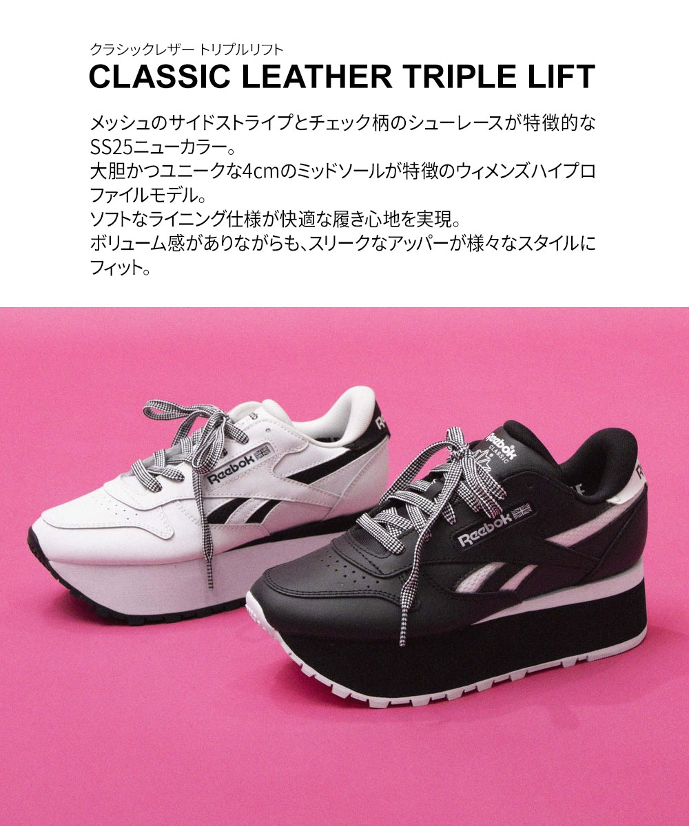 Reebok リーボック スニーカー レディース ローカット 厚底 靴