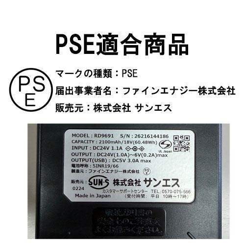 アタックベース 空調風神服 24V バッテリー リチウムイオンバッテリー