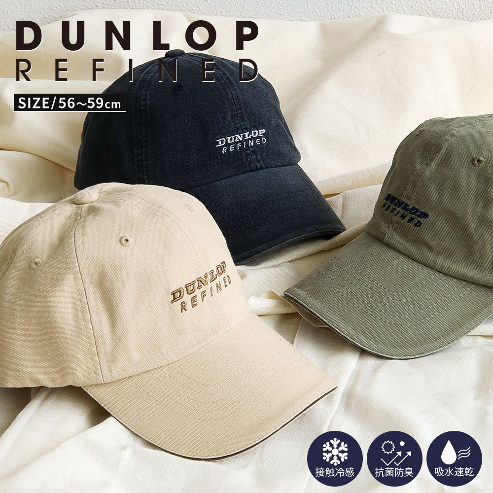 �_�����b�v���t�@�C���h �X�q �����Y �L���b�v �J�[�u�o�C�U�[ �⊴ ������� ���f�B�[�X �� �u���b�N DUNLOP REFINED 3010411