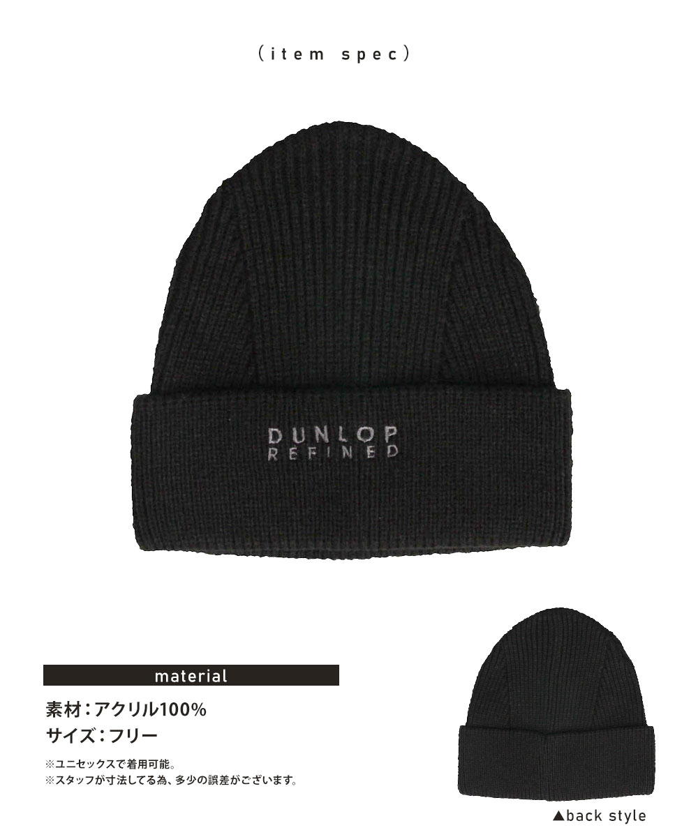 DUNLOP REFINED ダンロップリファインド ニット帽 メンズ レディース