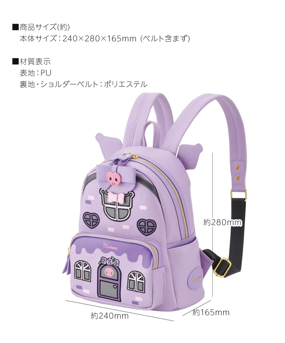スケーター リュックサック キッズ 女の子 ミニ おでかけ 小さめ 子供