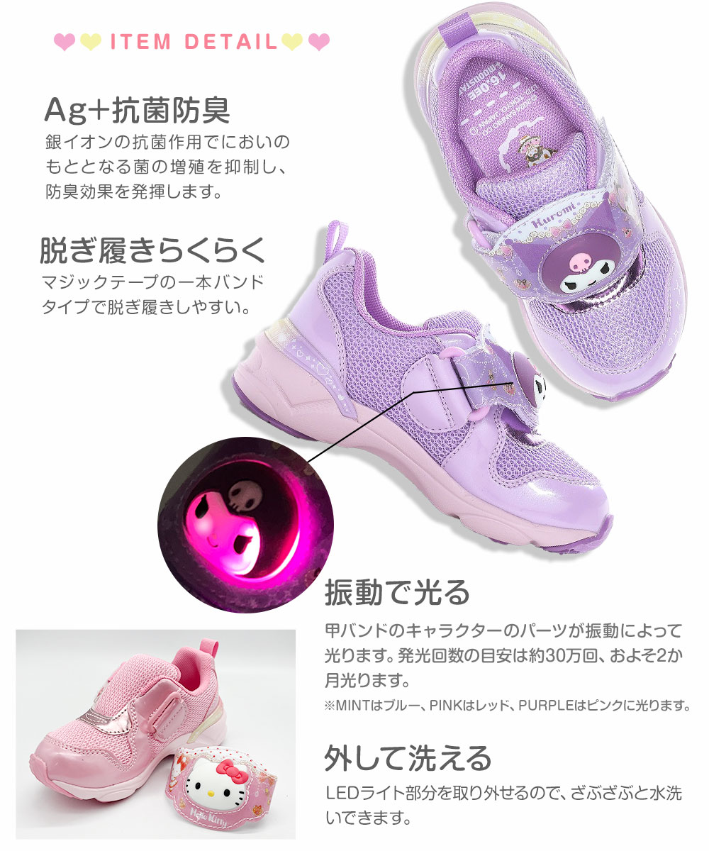 MoonStar（ムーンスター） サンリオ スニーカー キッズ シューズ 子供