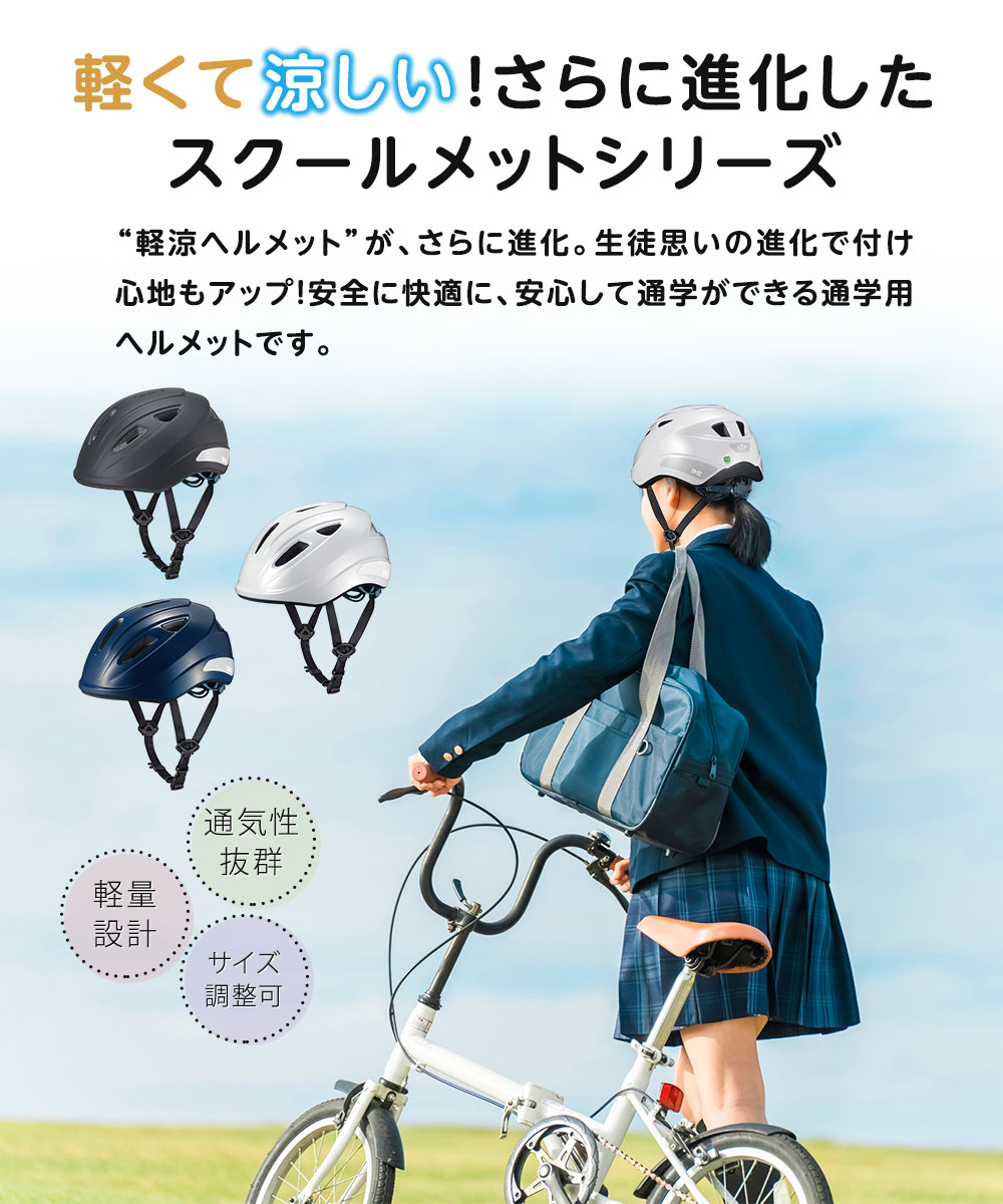 OGK Kabuto（オージーケーカブト） ヘルメット 自転車 子ども 小学生 