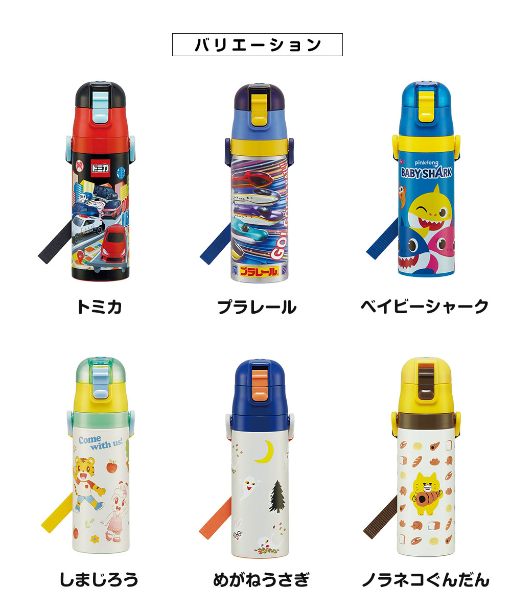 スケーター 水筒 キッズ 470ml 超軽量 ワンタッチ ダイレクト ボトル