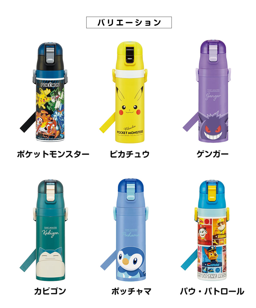 スケーター 水筒 キッズ 470ml 超軽量 ワンタッチ ダイレクト ボトル