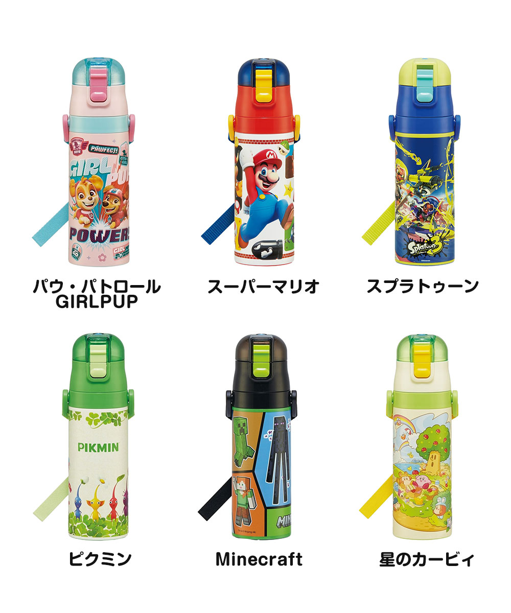 スケーター 水筒 キッズ 470ml 超軽量 ワンタッチ ダイレクト ボトル