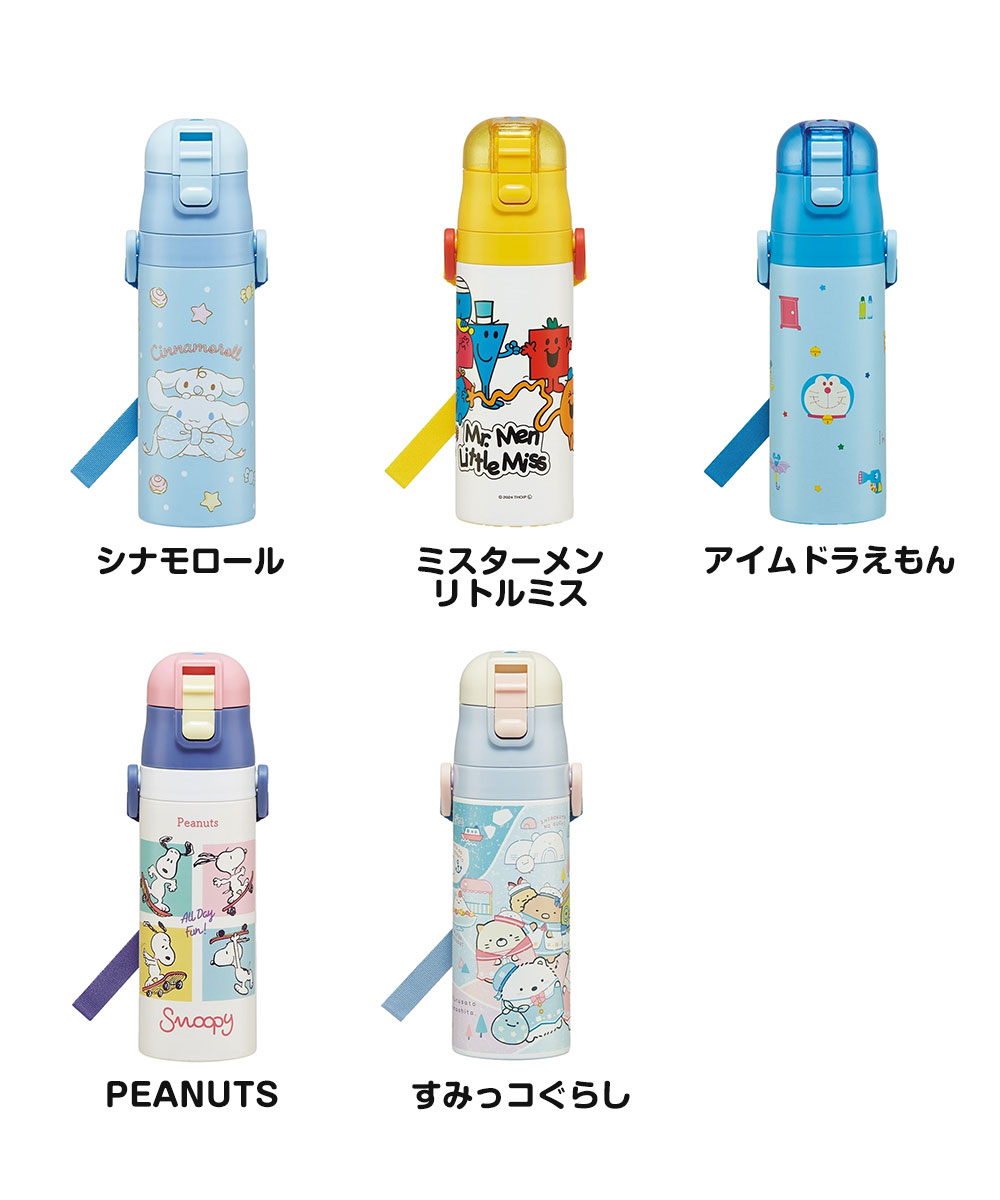 スケーター 水筒 キッズ 470ml 超軽量 ワンタッチ ダイレクト ボトル
