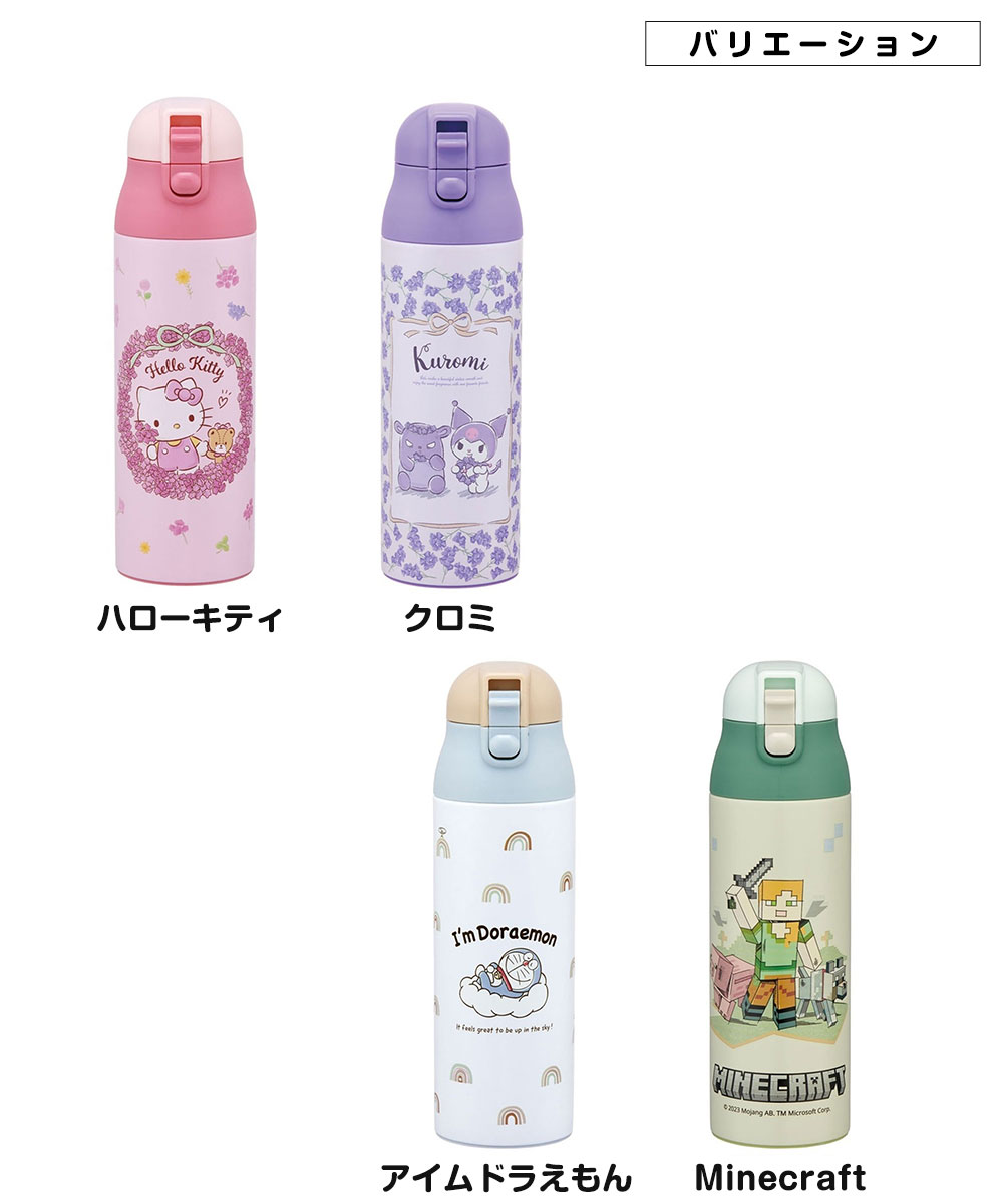 スケーター 水筒 ステンレスボトル 500ml 保冷 保温 ワンタッチ