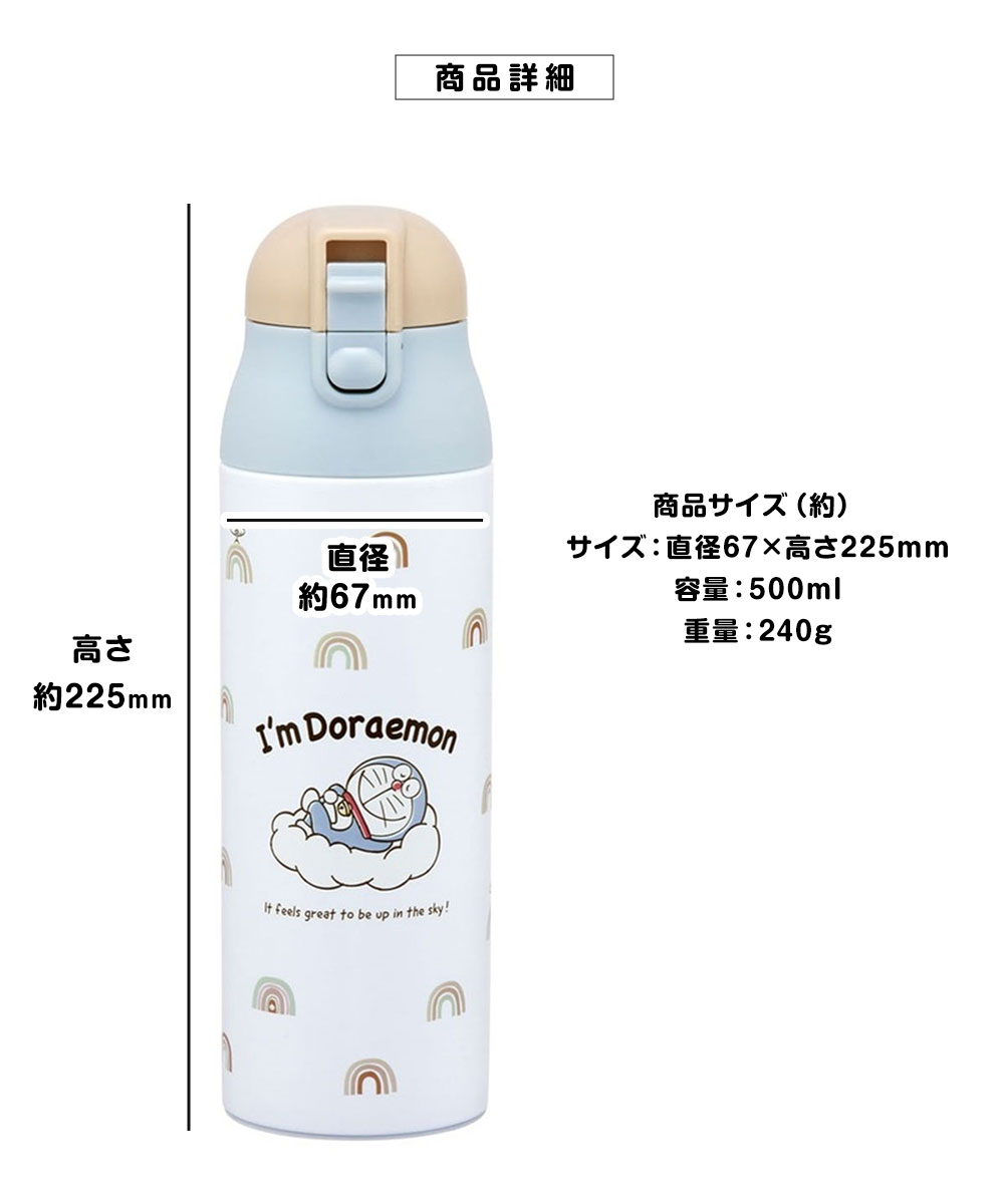 スケーター 水筒 ステンレスボトル 500ml 保冷 保温 ワンタッチ